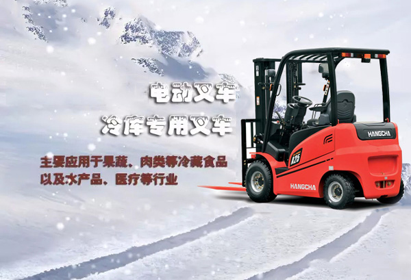杭州叉車 | 窄通道冷庫叉車應用案例分析
