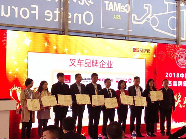 眾望所歸！杭叉榮獲2018中國物流知名品牌獎